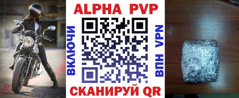 А ПВП кристаллы  Володарск 