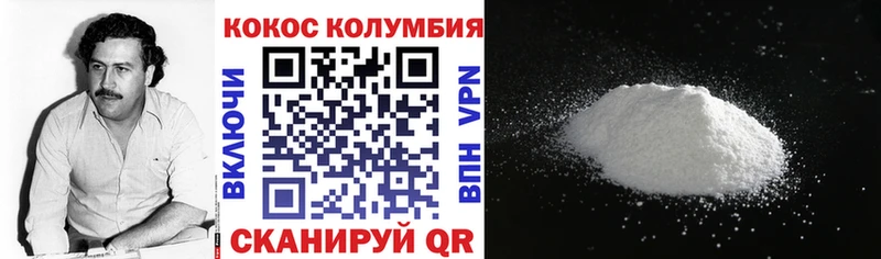 где продают   Володарск  КОКАИН Перу 