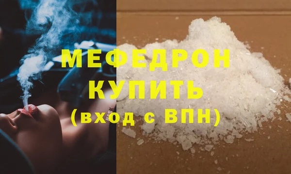 меф Беломорск