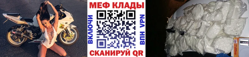 Мефедрон мука  Володарск 