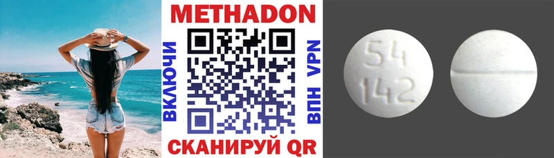 где купить   Володарск  Метадон methadone 