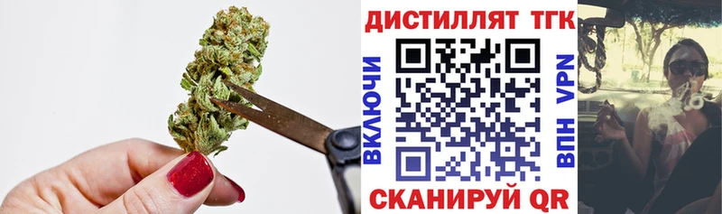 купить   Володарск  ТГК вейп 
